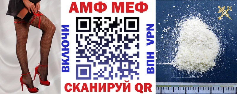 АМФ Розовый  Купить  Нефтекумск 