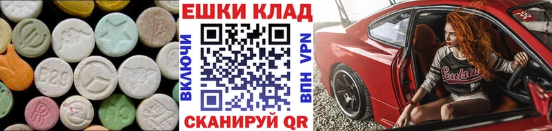 Экстази MDMA  Купить закладки  Нефтекумск 