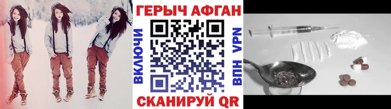 Купить  Нефтекумск  ГЕРОИН Афган 