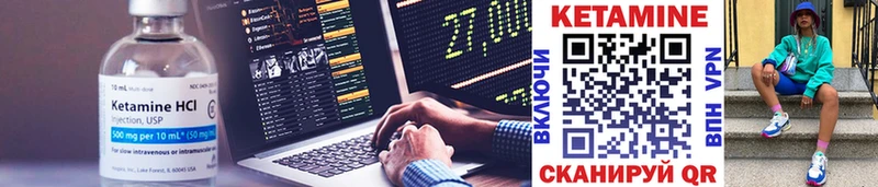 Купить где  Нефтекумск  КЕТАМИН VHQ 