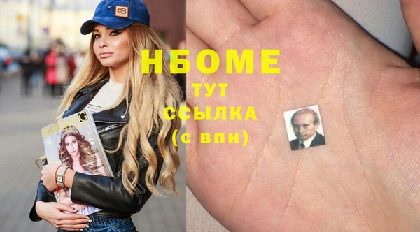 молекула духа Горно-Алтайск
