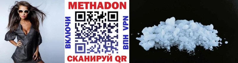 МЕТАДОН methadone  Купить  Нефтекумск 