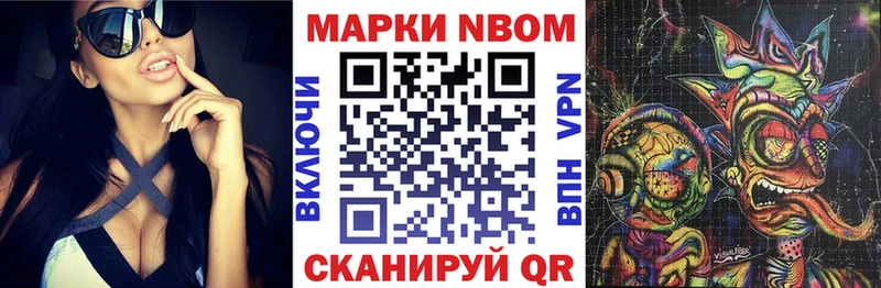 Марки N-bome 1500мкг  Купить где  Нефтекумск 